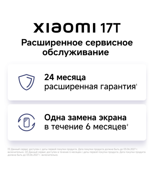 Сотовый телефон Xiaomi 17T 12/512Gb blue